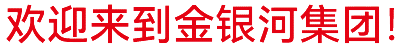 壹号娱乐始建于2002年，在国家蓬勃兴盛、行业繁荣发展和壹号娱乐人不懈努力下稳健成长，
集团业务涵盖装备制造 、有机硅材料、新能源材料、精细化工、国际业务等领域。